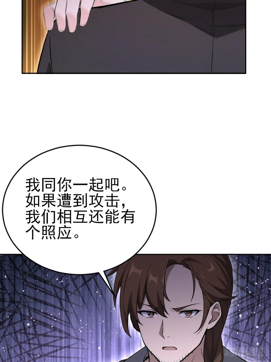 《诡异游戏：我靠亿万功德氪通关》第160话 你俩不对劲 第45页
