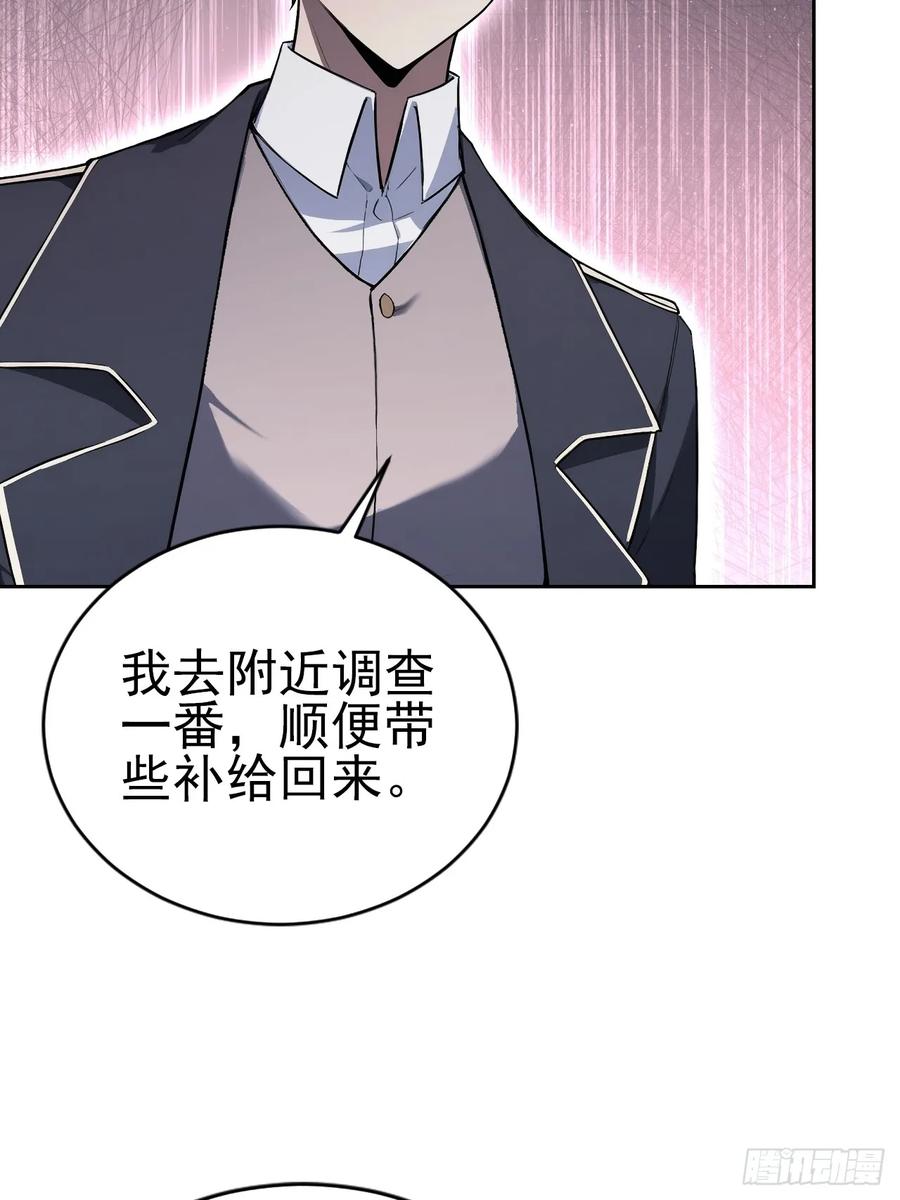 《诡异游戏：我靠亿万功德氪通关》第160话 你俩不对劲 第6页