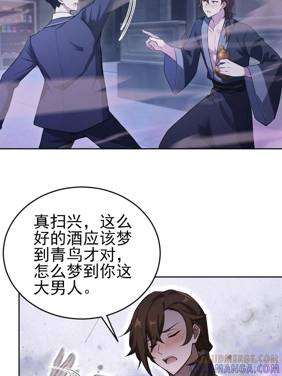 《诡异游戏：我靠亿万功德氪通关》第160话 你俩不对劲 第19页