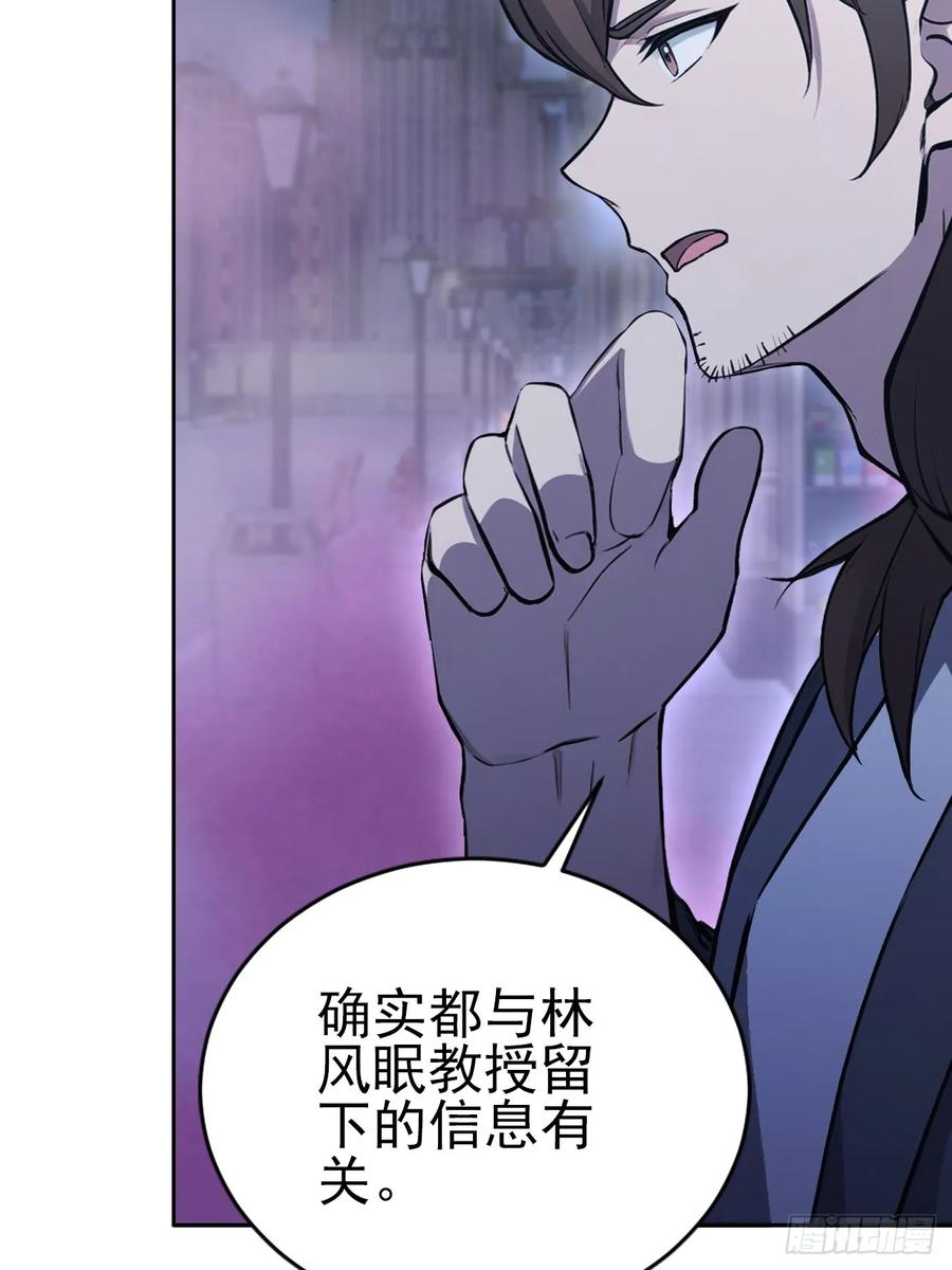 《诡异游戏：我靠亿万功德氪通关》第160话 你俩不对劲 第42页