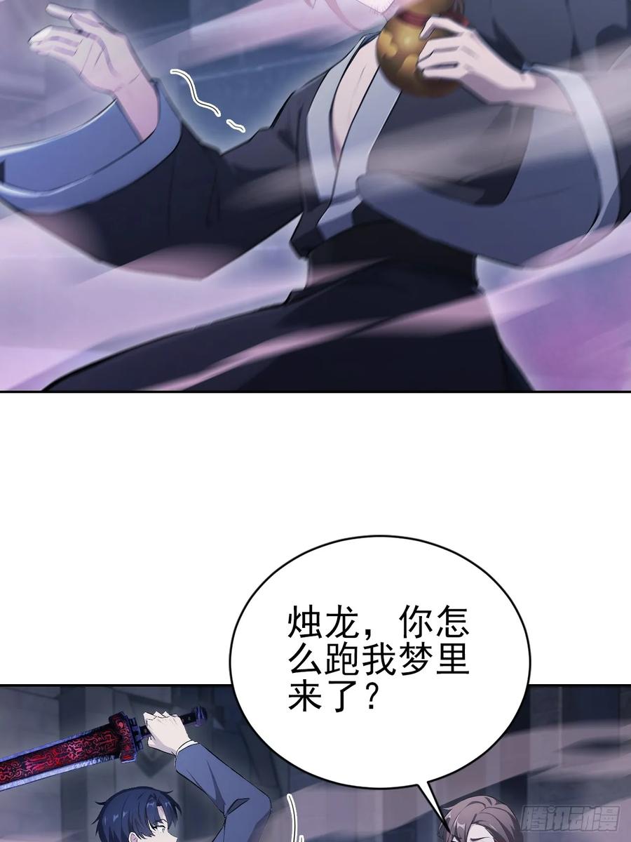 《诡异游戏：我靠亿万功德氪通关》第160话 你俩不对劲 第18页