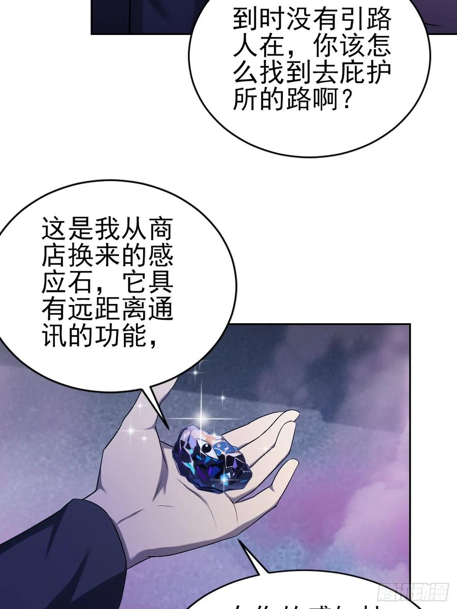 《诡异游戏：我靠亿万功德氪通关》第160话 你俩不对劲 第8页