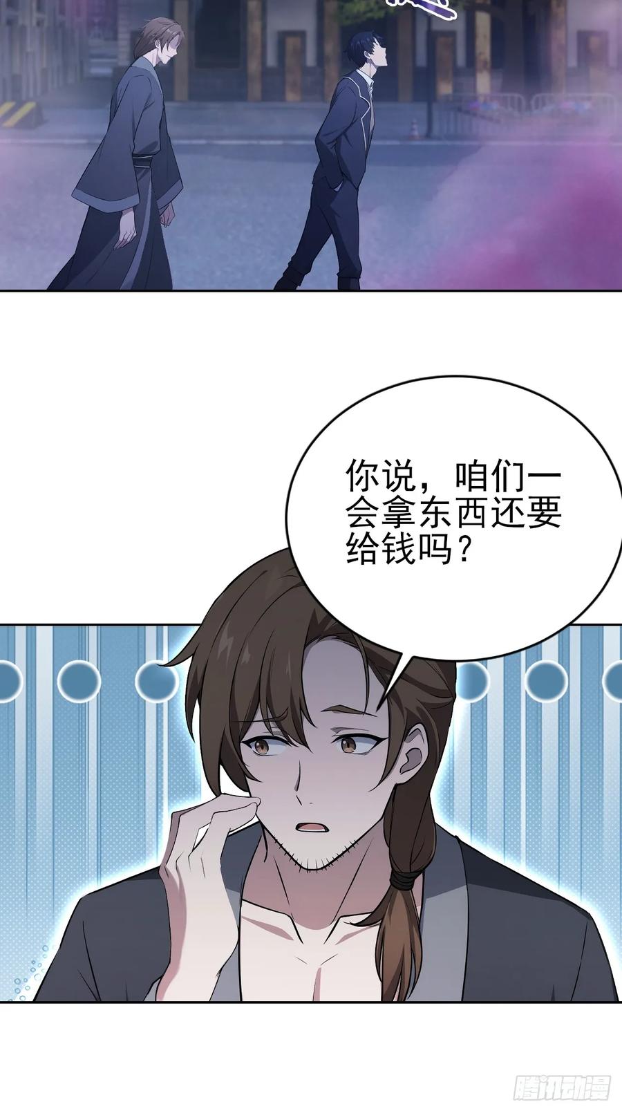 《诡异游戏：我靠亿万功德氪通关》第160话 你俩不对劲 第48页