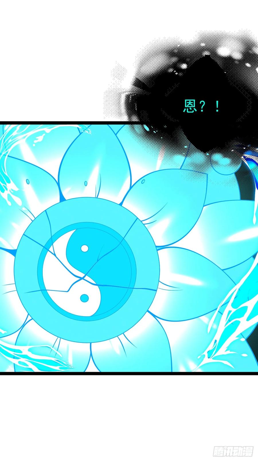 正义的我被系统逼成大反派 第159话 合道 第15页