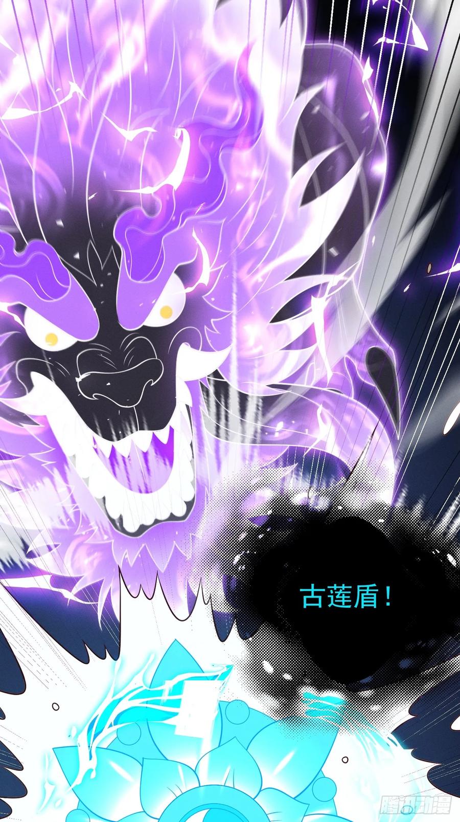 正义的我被系统逼成大反派 第159话 合道 第11页