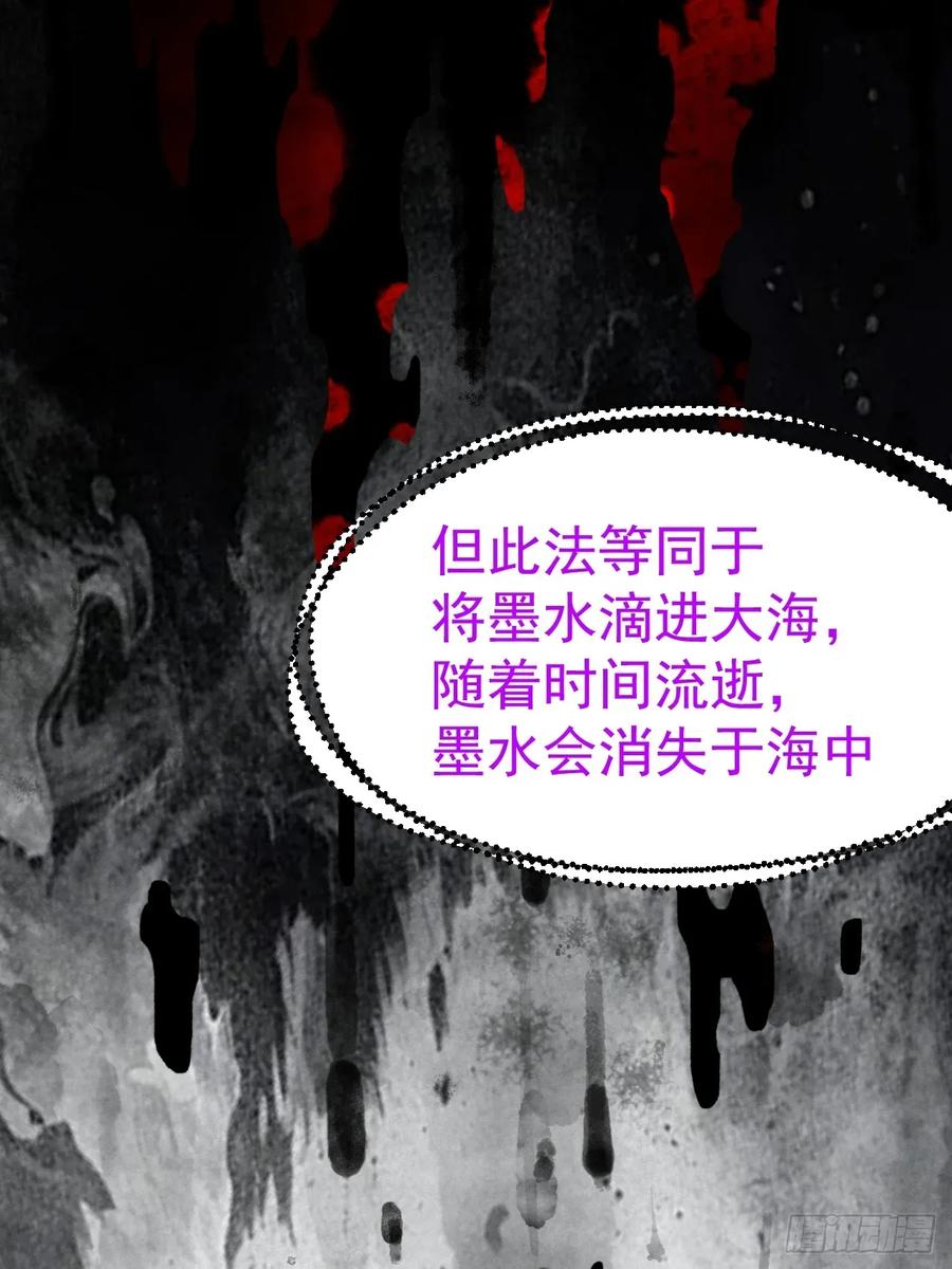 正义的我被系统逼成大反派 第160话 天尊 第8页