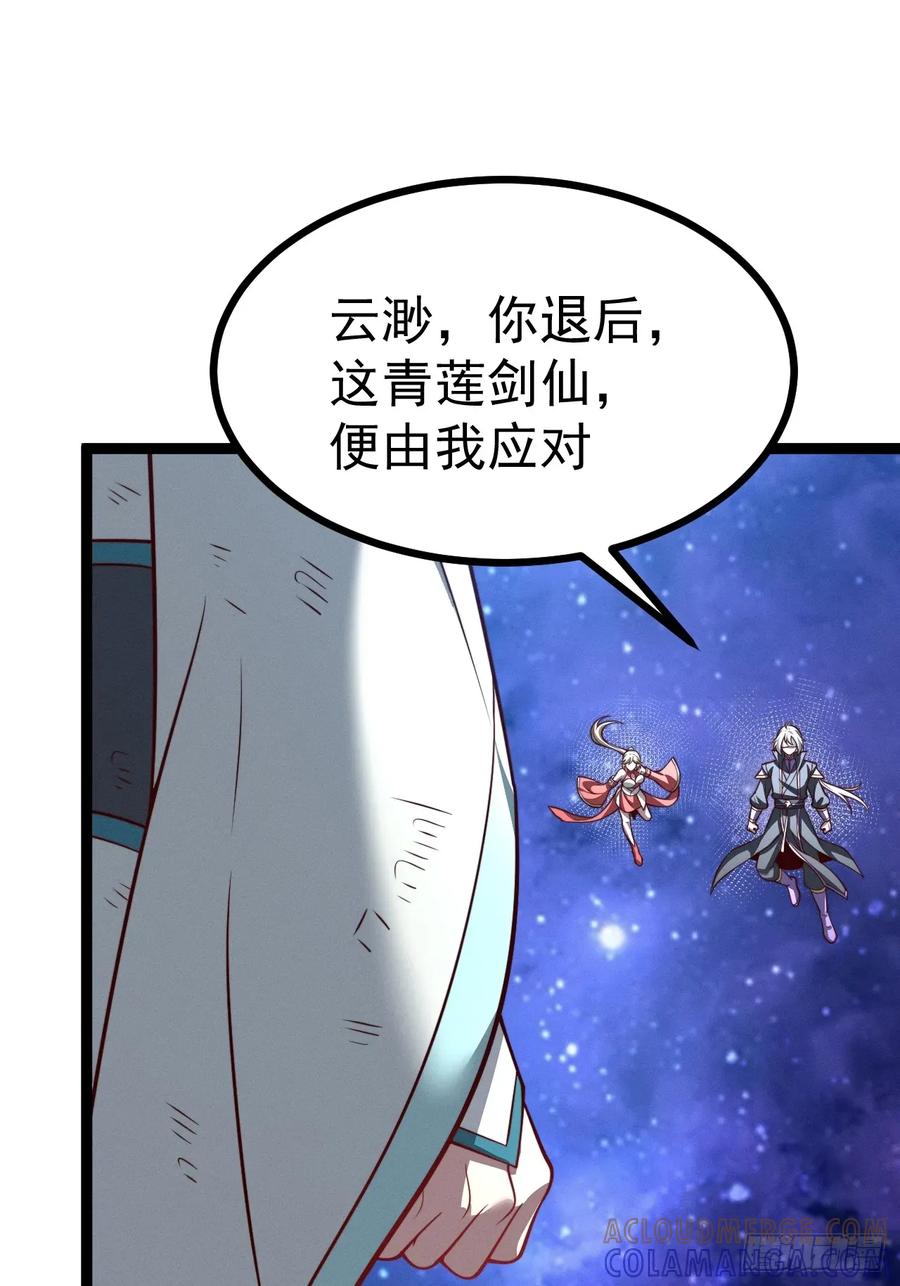 正义的我被系统逼成大反派 第160话 天尊 第28页