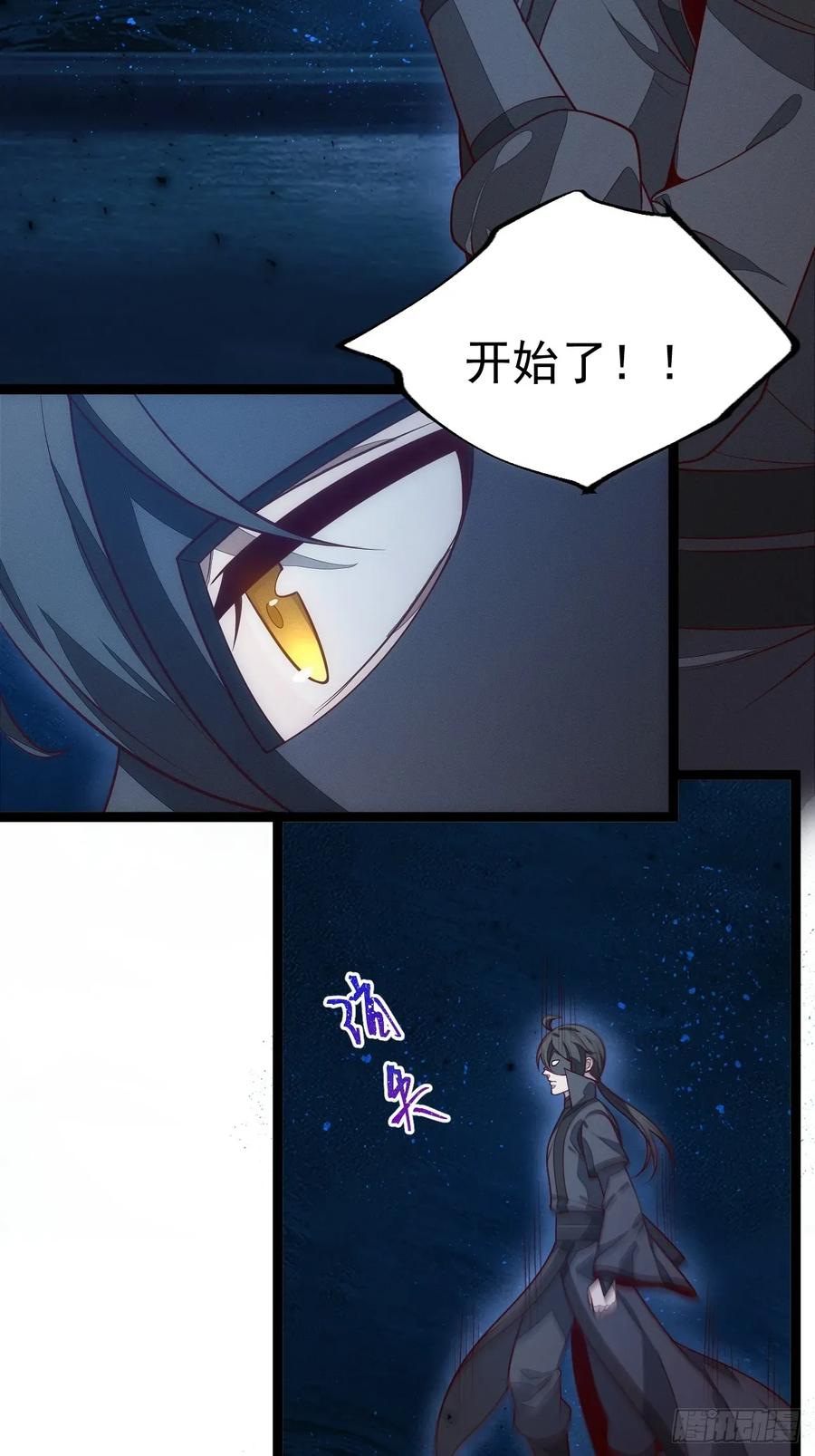 正义的我被系统逼成大反派 第160话 天尊 第23页