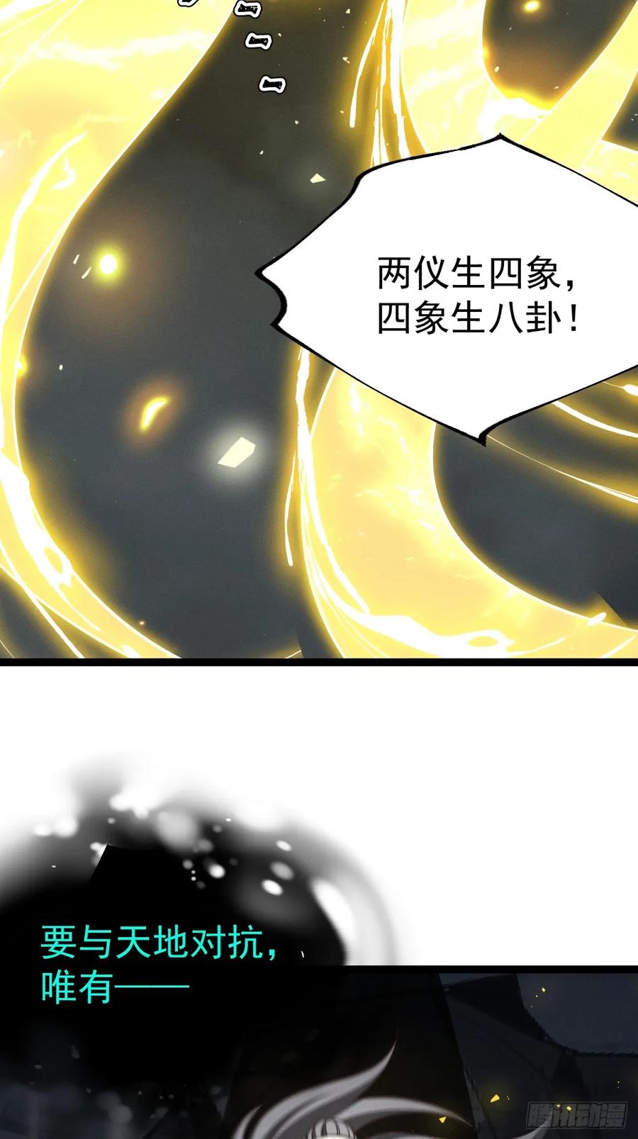 正义的我被系统逼成大反派 第160话 天尊 第18页