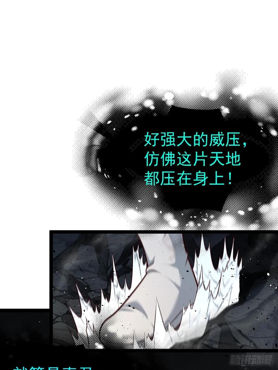 正义的我被系统逼成大反派 第160话 天尊 第3页