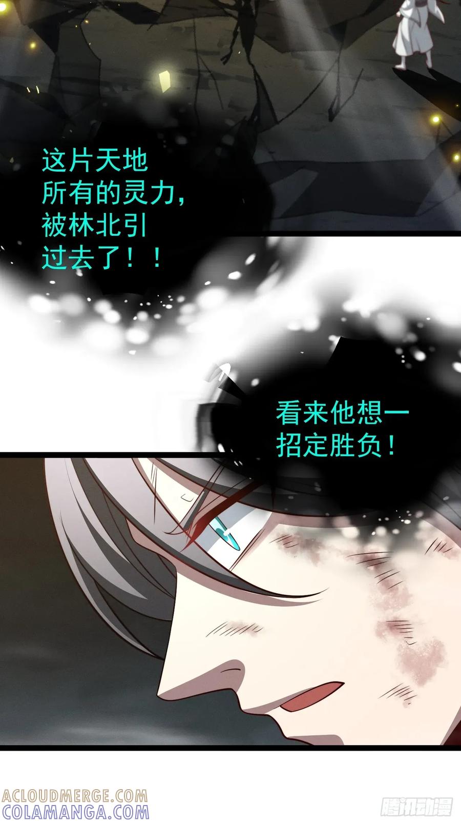 正义的我被系统逼成大反派 第160话 天尊 第16页