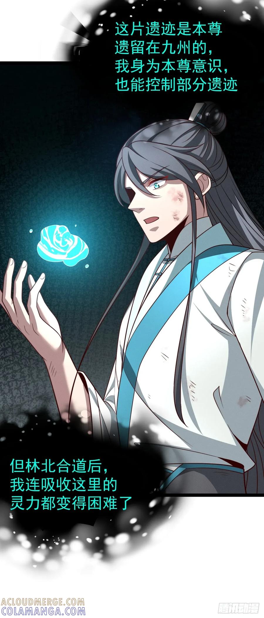 正义的我被系统逼成大反派 第160话 天尊 第13页