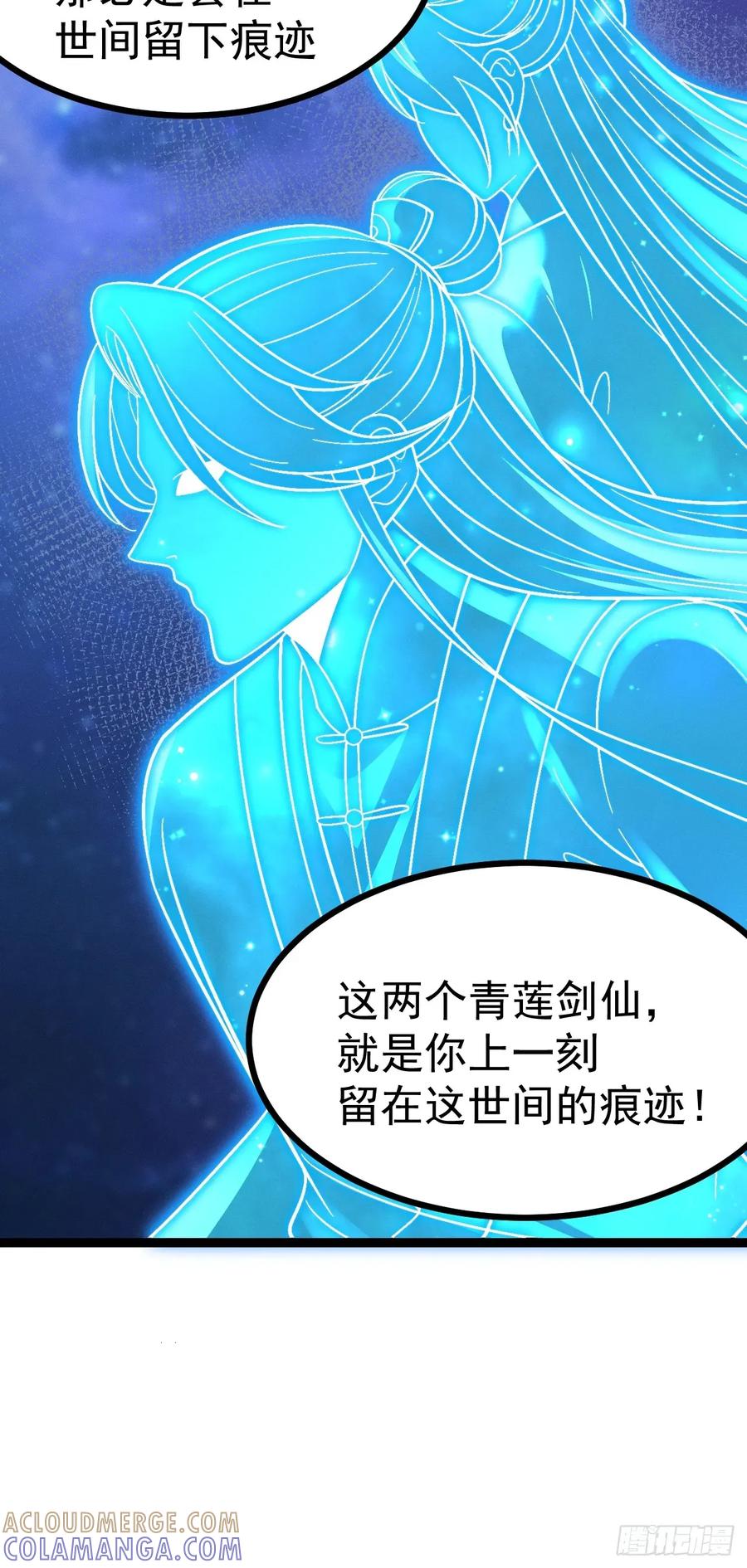 正义的我被系统逼成大反派 第160话 天尊 第46页