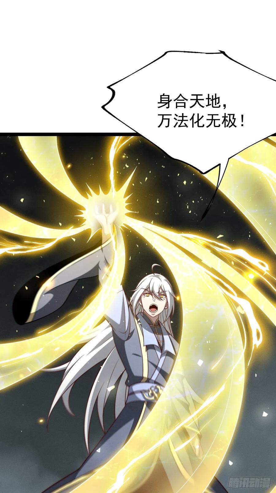 正义的我被系统逼成大反派 第160话 天尊 第14页