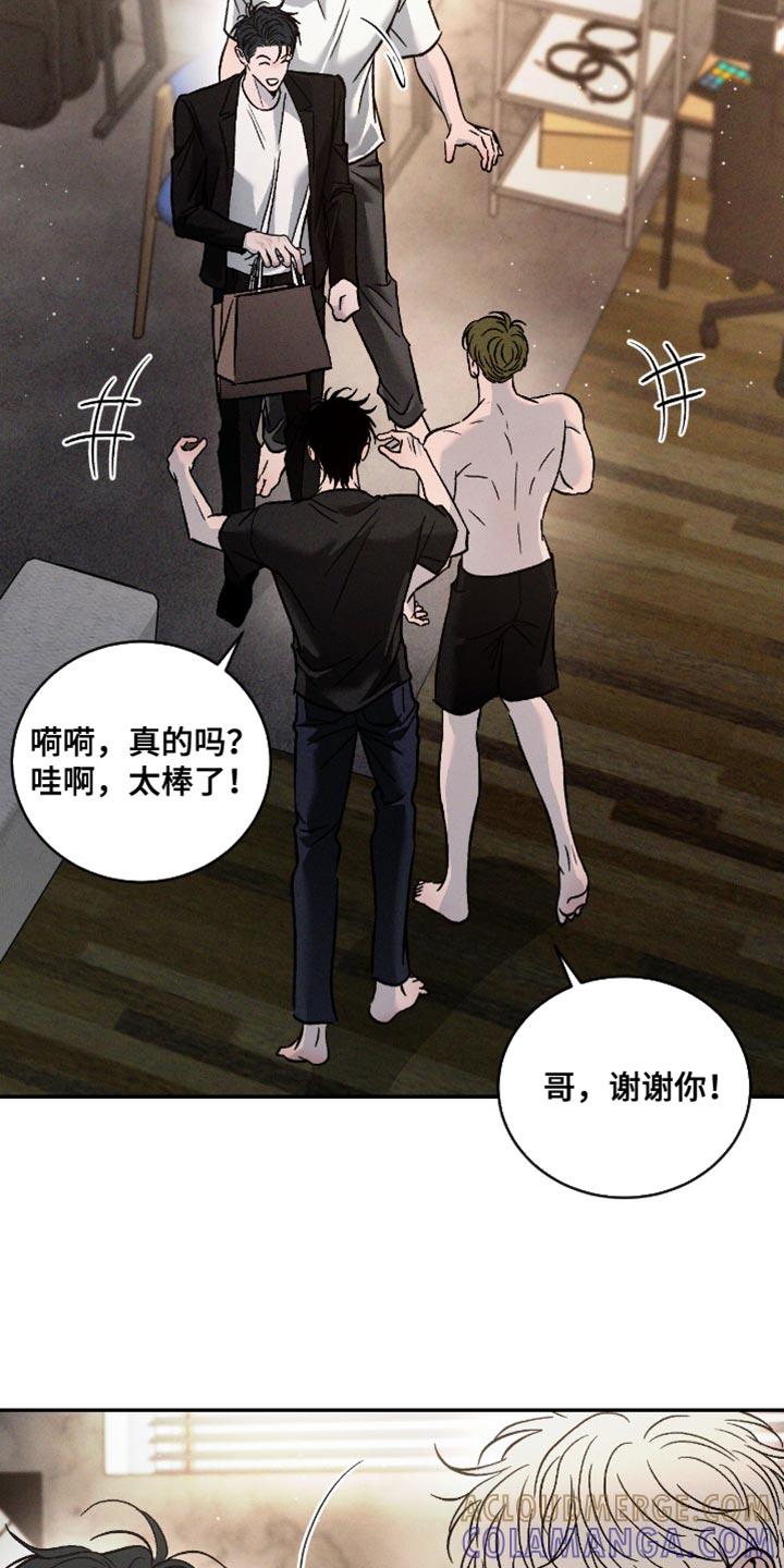 《危险建议》第173章：【番外】烦躁 第29页