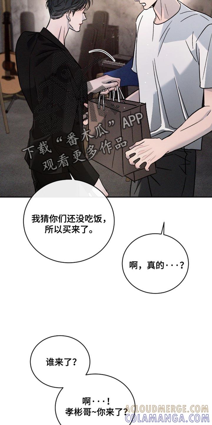 《危险建议》第173章：【番外】烦躁 第27页