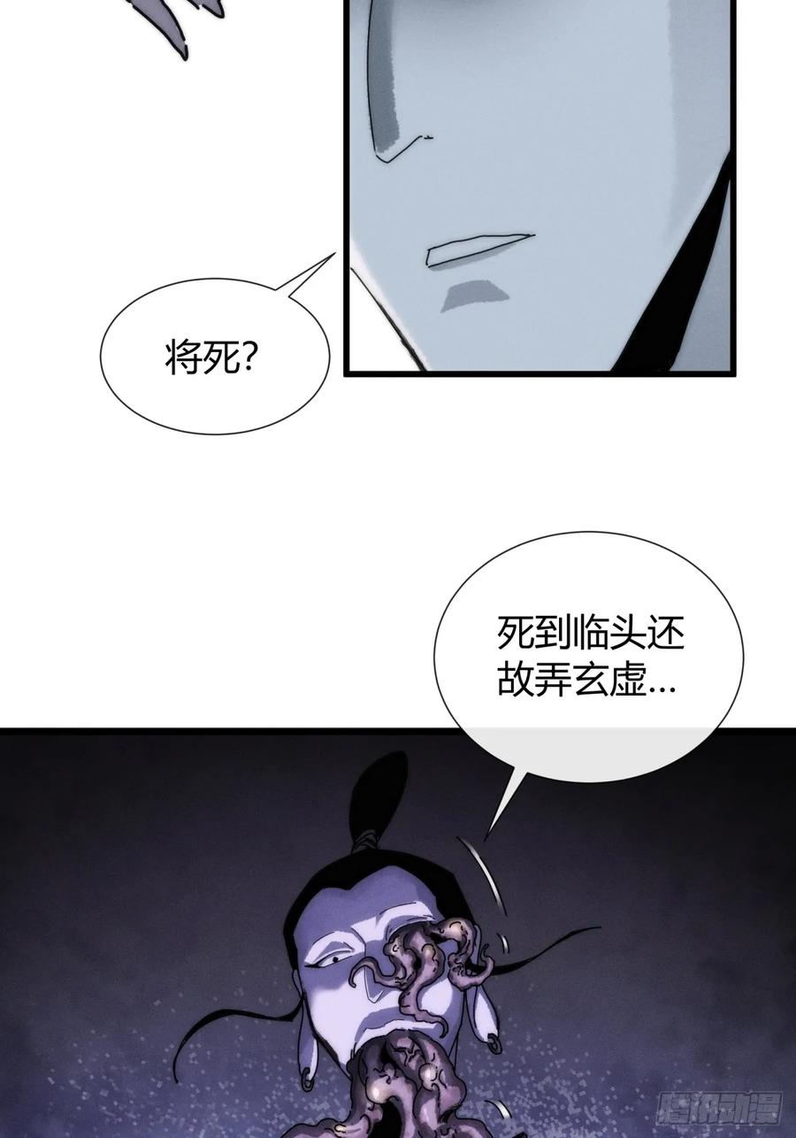 《称霸废土：我在末世执掌仙门》故弄玄虚 第8页