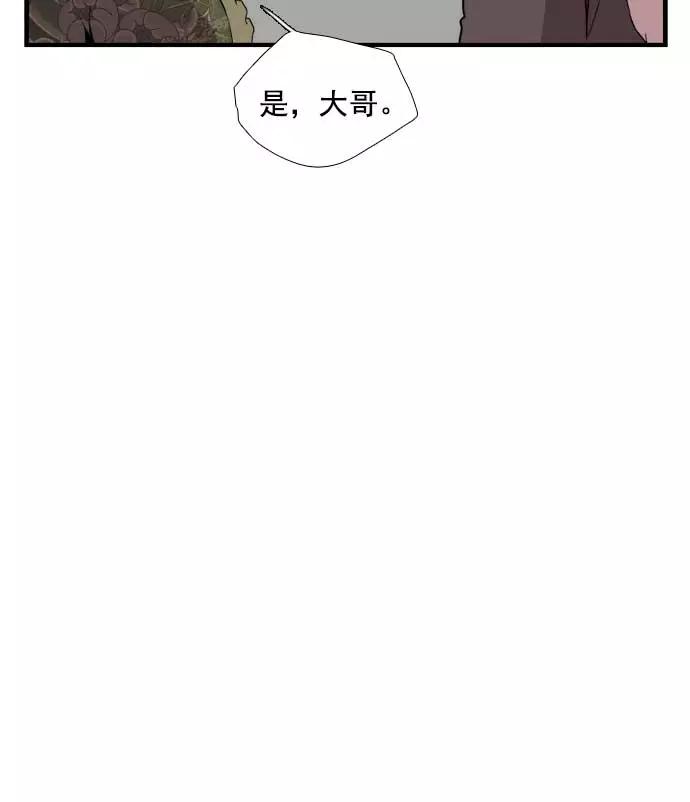 《午夜狂飙》第18话 第34页