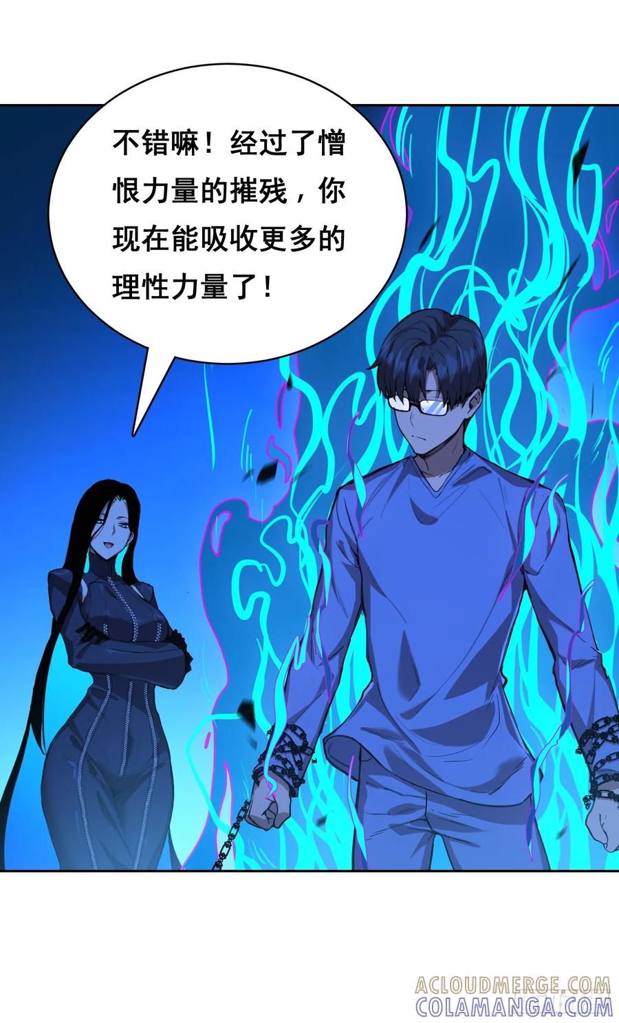 《情绪病》017 准备 第22页