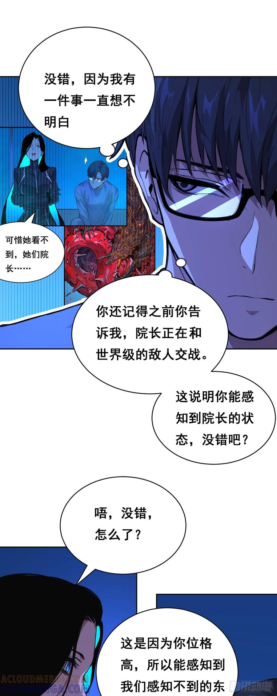 《情绪病》017 准备 第31页