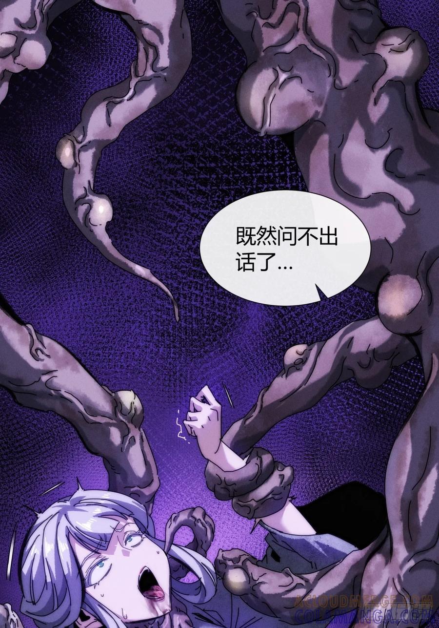 《称霸废土：我在末世执掌仙门》故弄玄虚 第10页