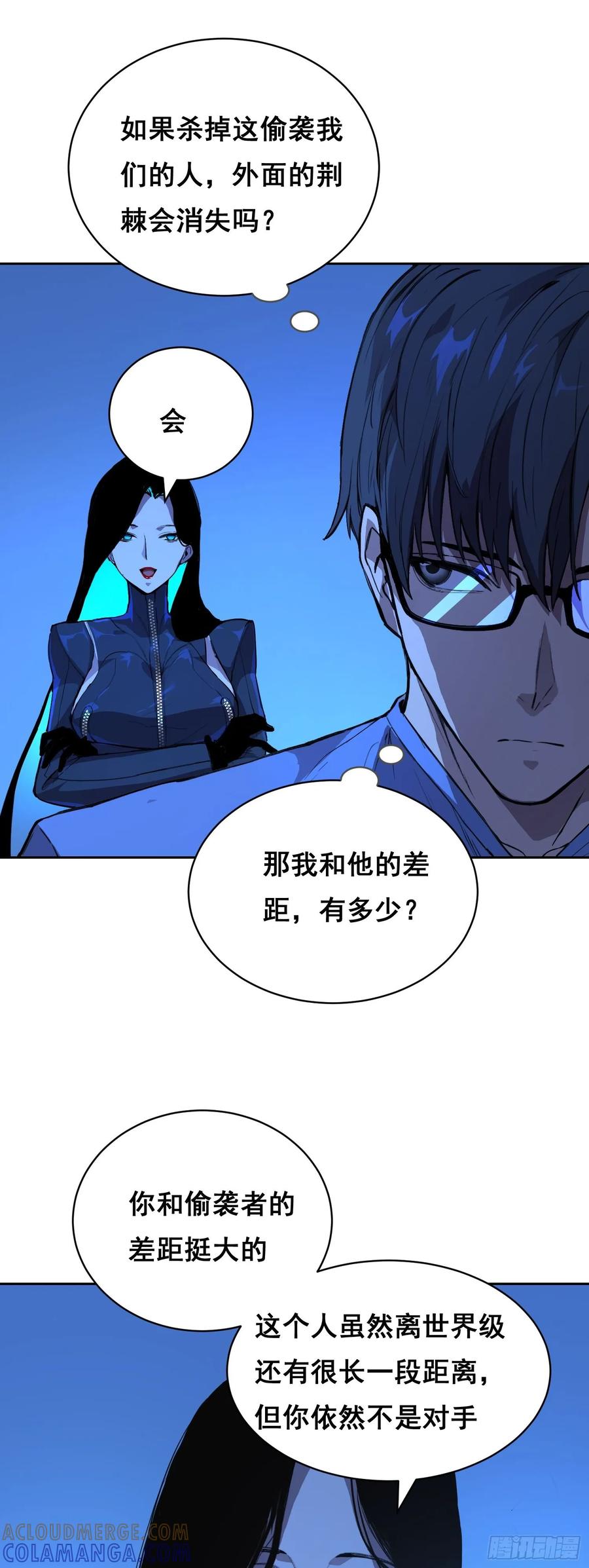 《情绪病》017 准备 第25页