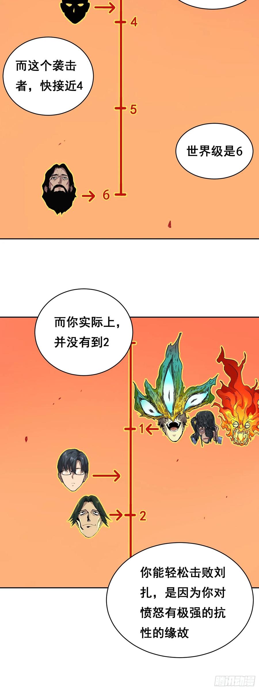 《情绪病》017 准备 第27页