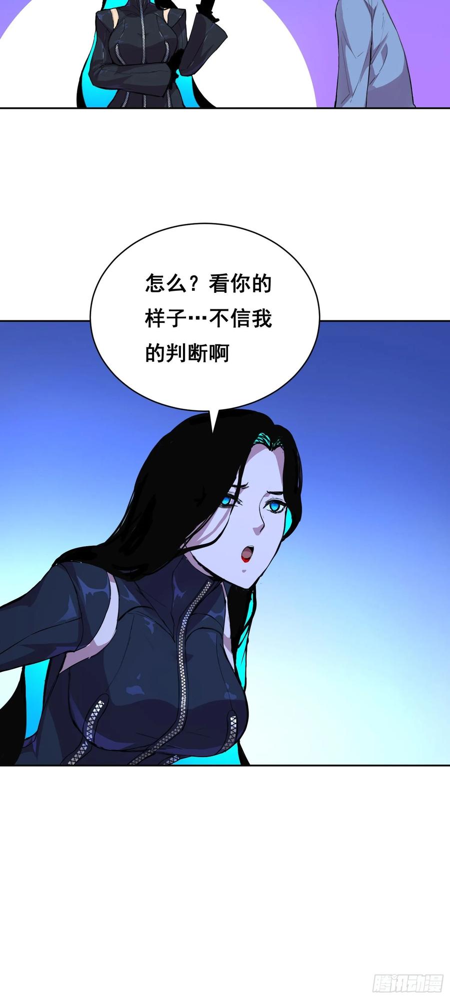 《情绪病》017 准备 第30页