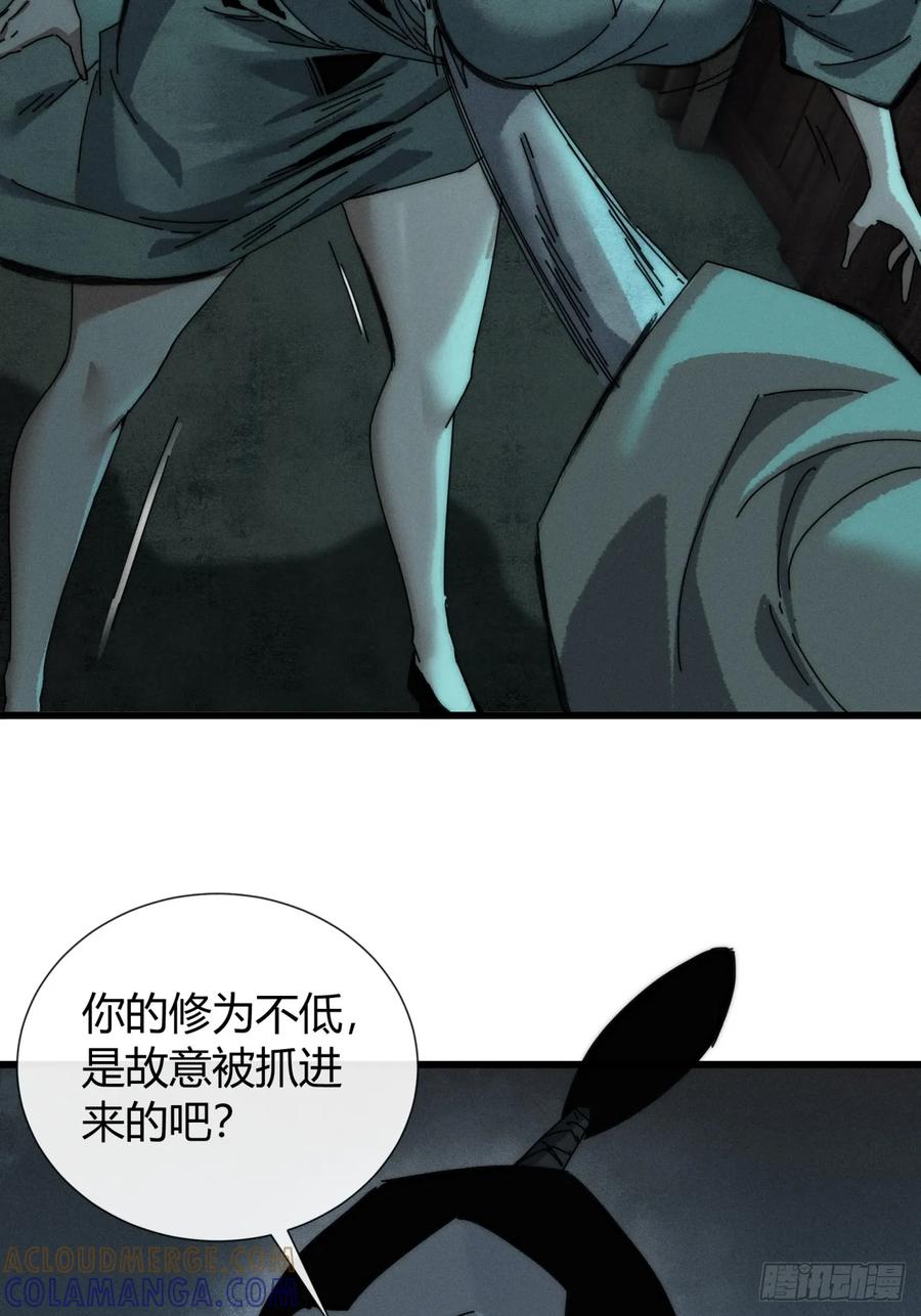《称霸废土：我在末世执掌仙门》故弄玄虚 第4页