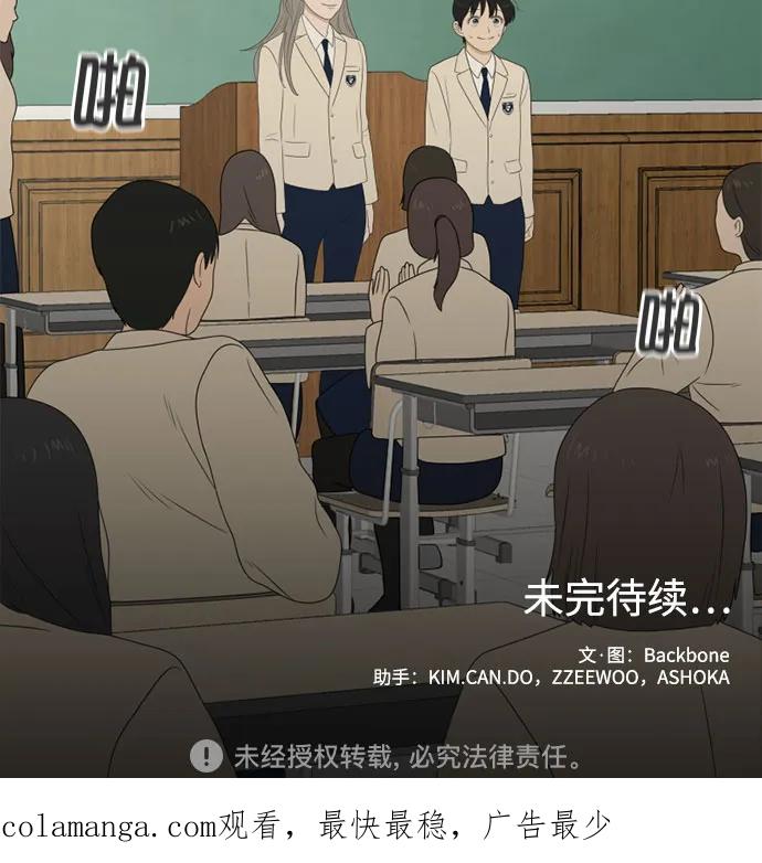 《如画青春》[第18话] 执着 第56页
