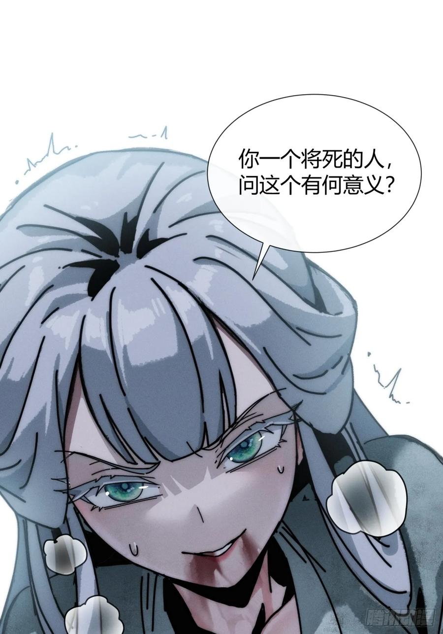 《称霸废土：我在末世执掌仙门》故弄玄虚 第6页