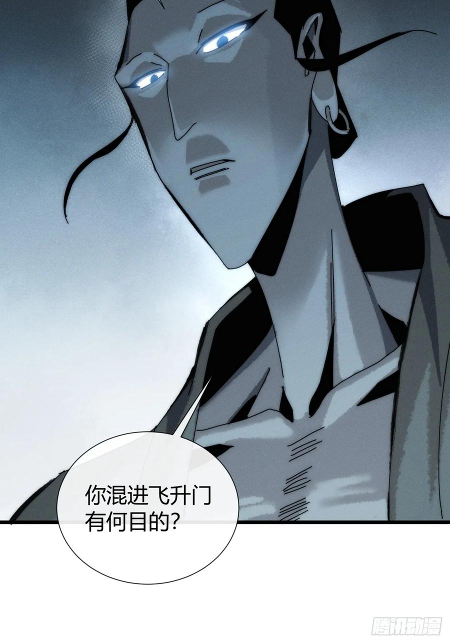 《称霸废土：我在末世执掌仙门》故弄玄虚 第5页
