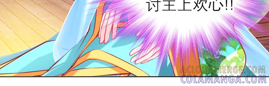 恋上月夜花蝶(新) - 181 是谁在下棋，谁又是棋子？ - 第13张图