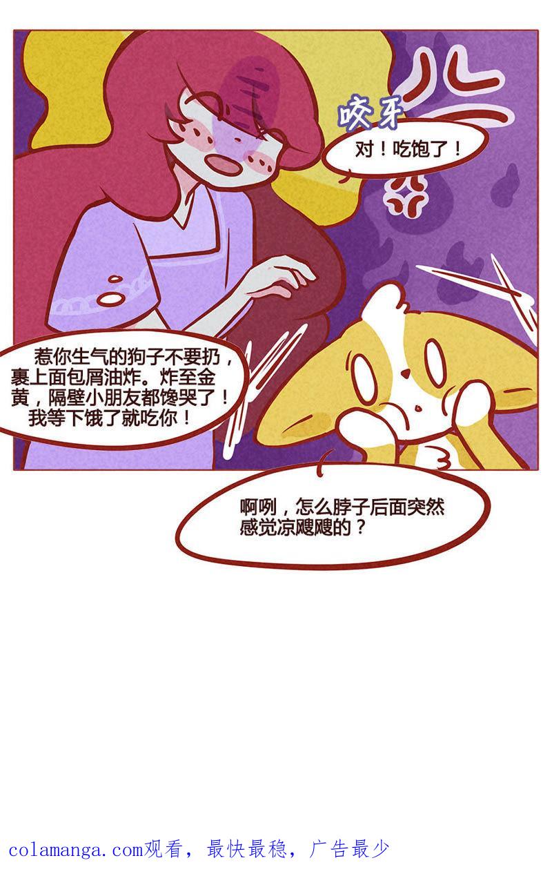 《妹妹？女儿？吸血鬼？》配合你演戏的我视而不见 第26页