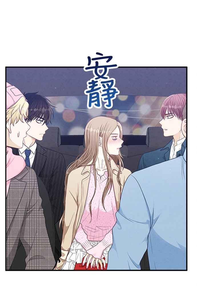 《扑通扑通截稿中》第19话 第36页