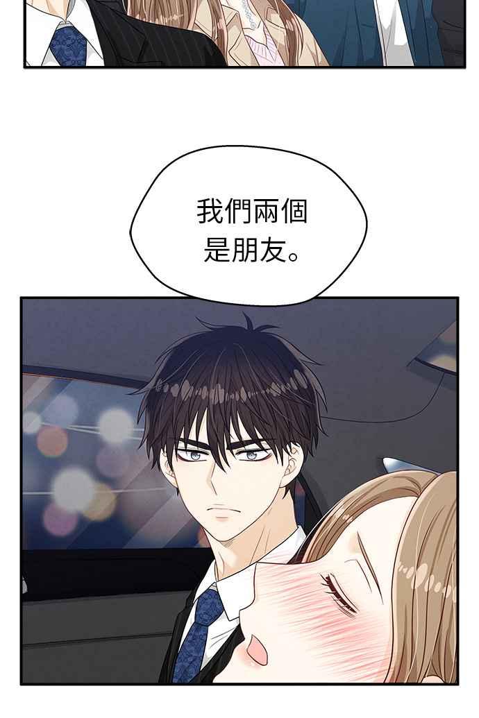 《扑通扑通截稿中》第19话 第30页