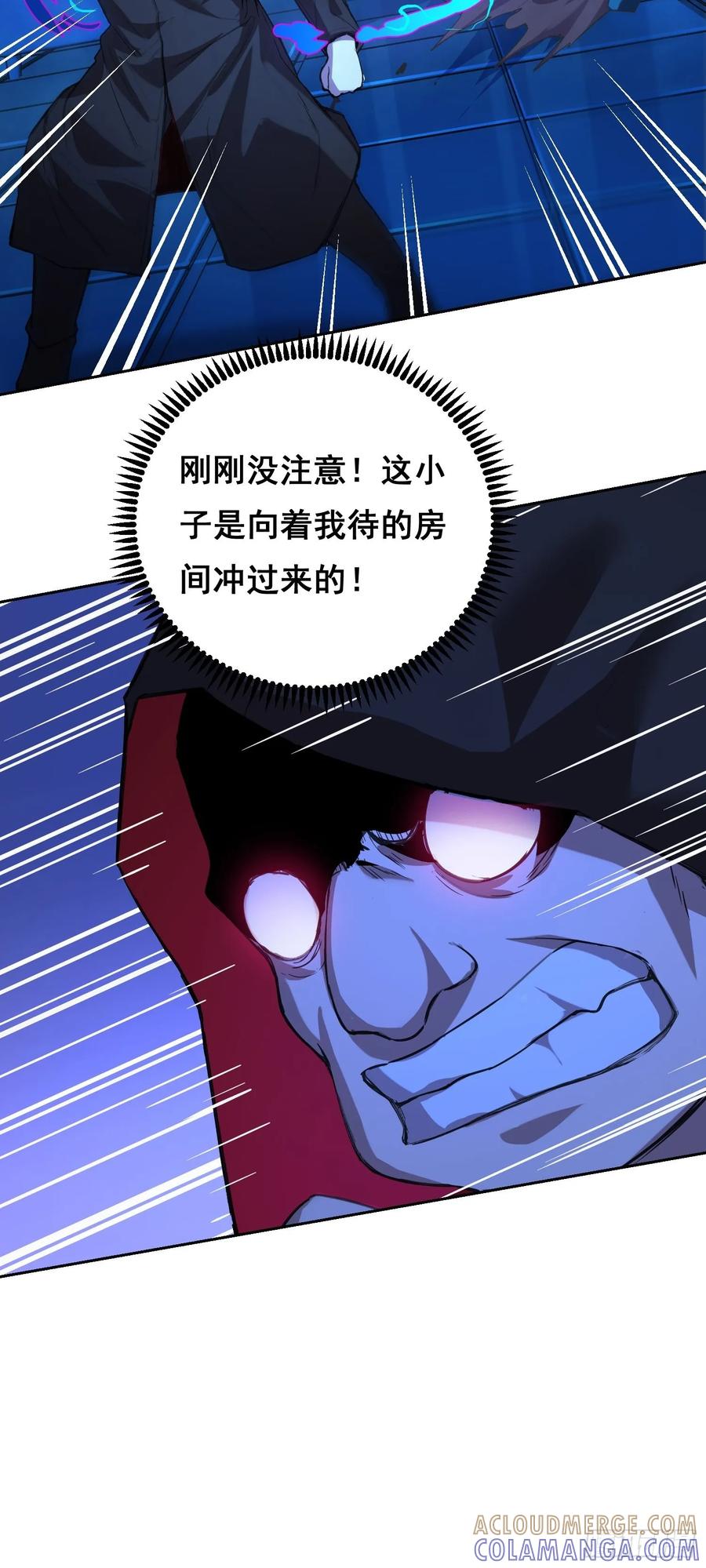 《情绪病》018 激战 第19页