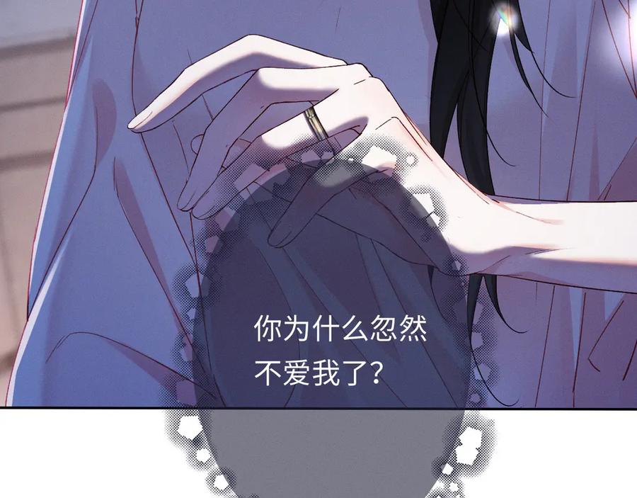《深情诱引》第1话 结的是冥婚！？ 第123页