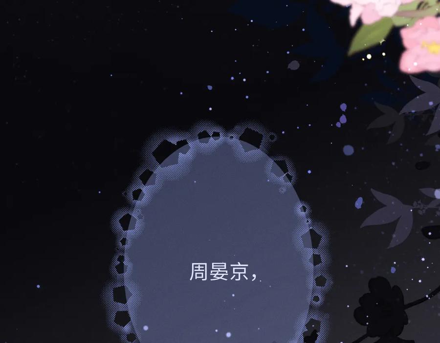 《深情诱引》第1话 结的是冥婚！？ 第120页