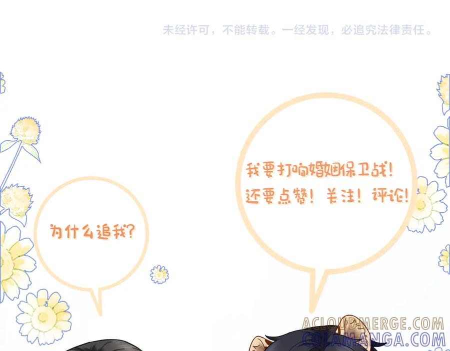 《深情诱引》第1话 结的是冥婚！？ 第125页