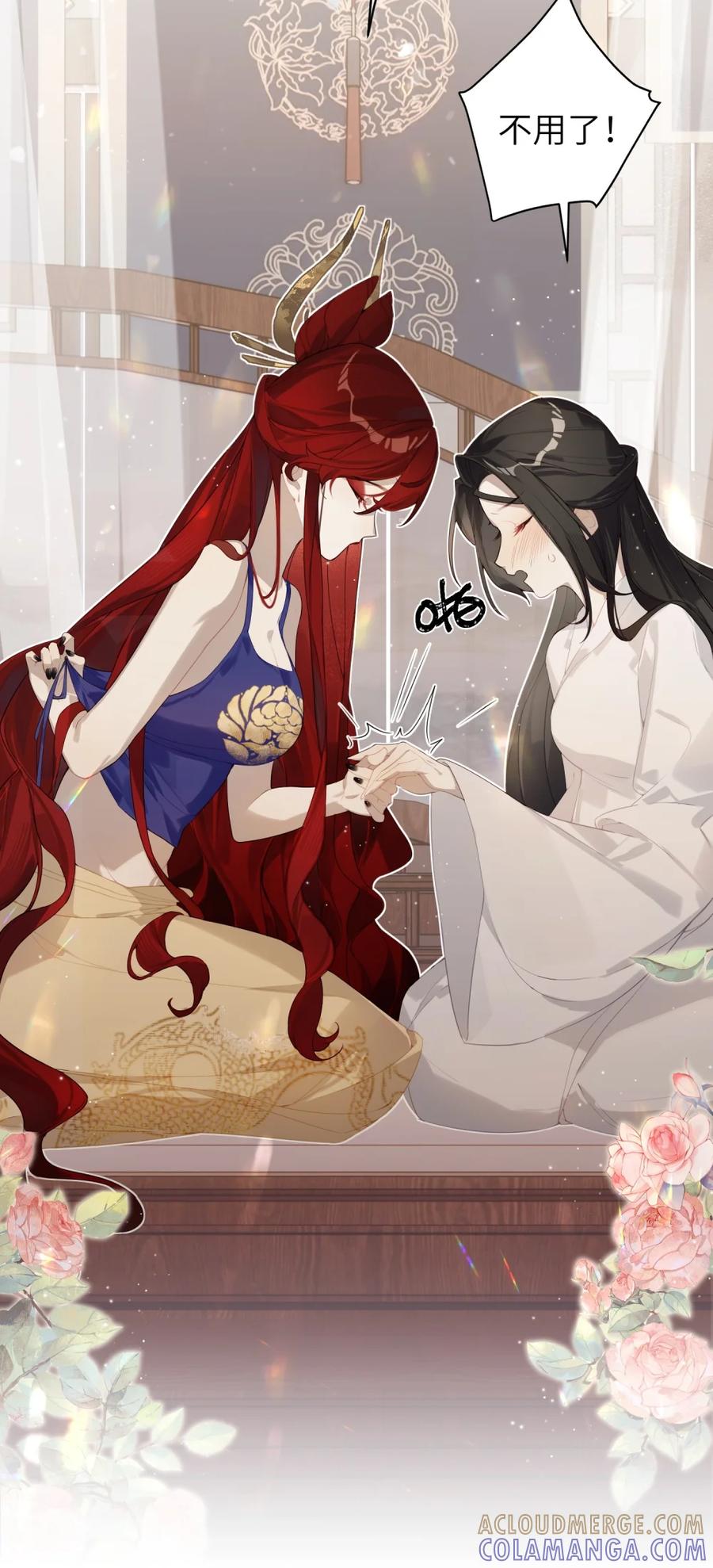 缠枝 1 皇嫂你也不想让人知道我不是皇兄吧？ 第22页