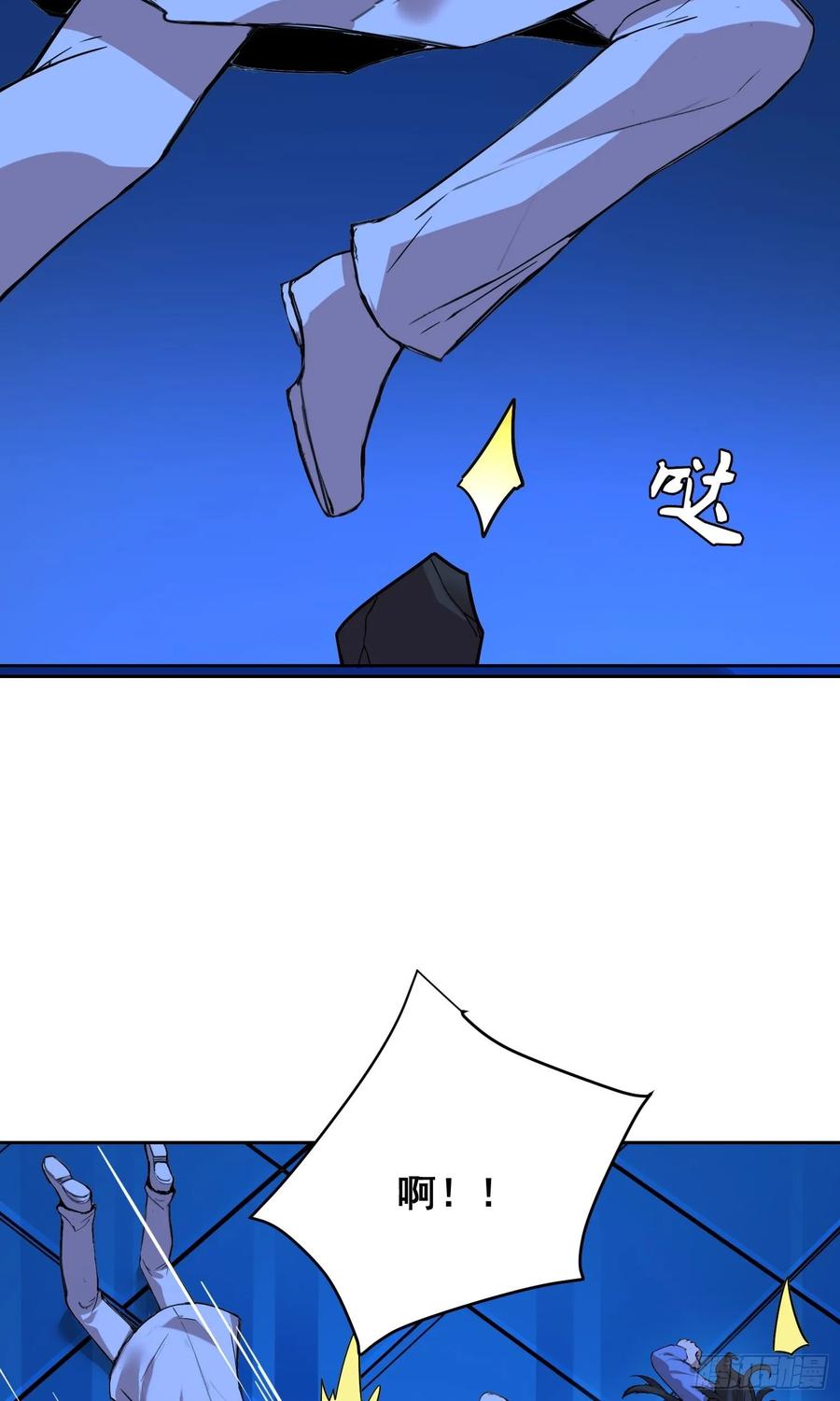 《情绪病》19 大招 第45页