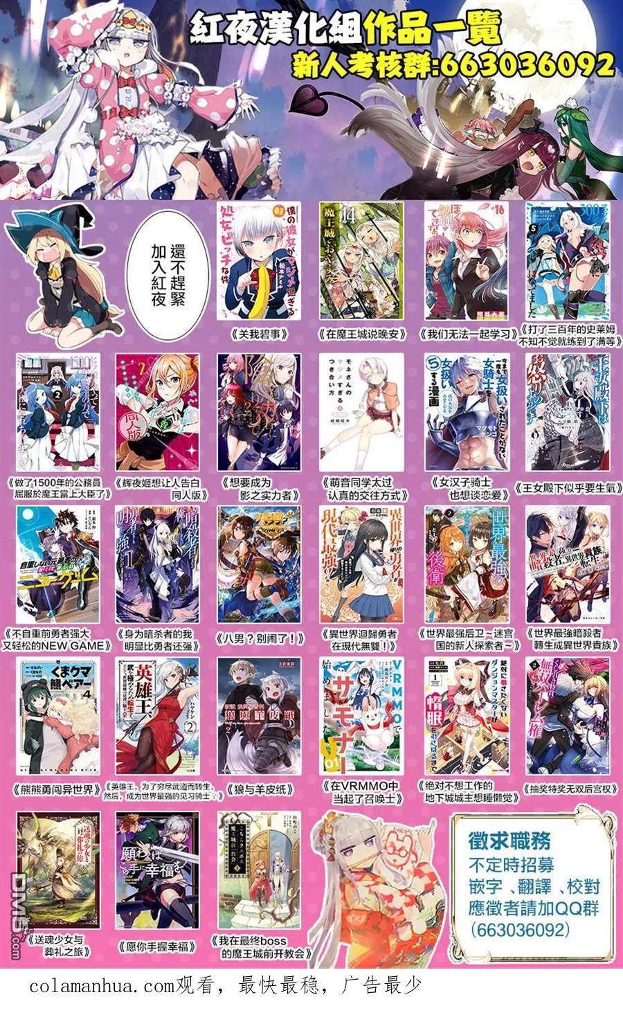 《用剪切&粘贴在这个世界活下去》第20话 第28页
