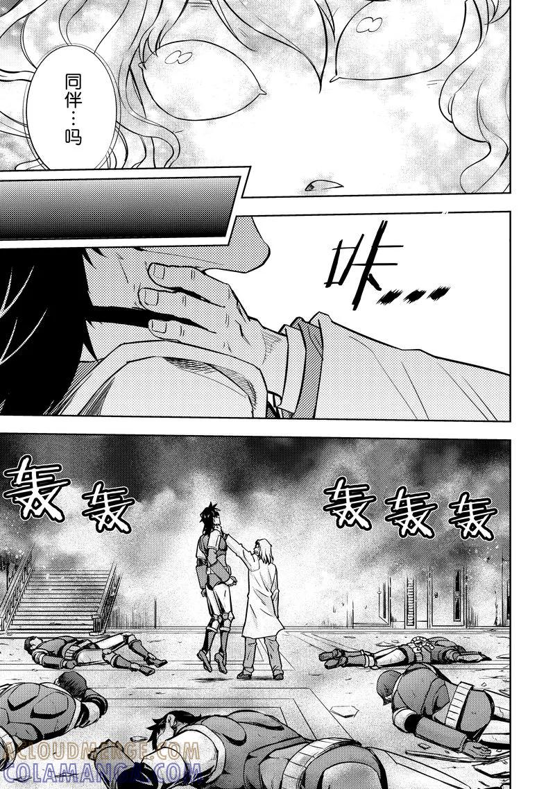 《动感超人》第20话 深情厚谊 第19页