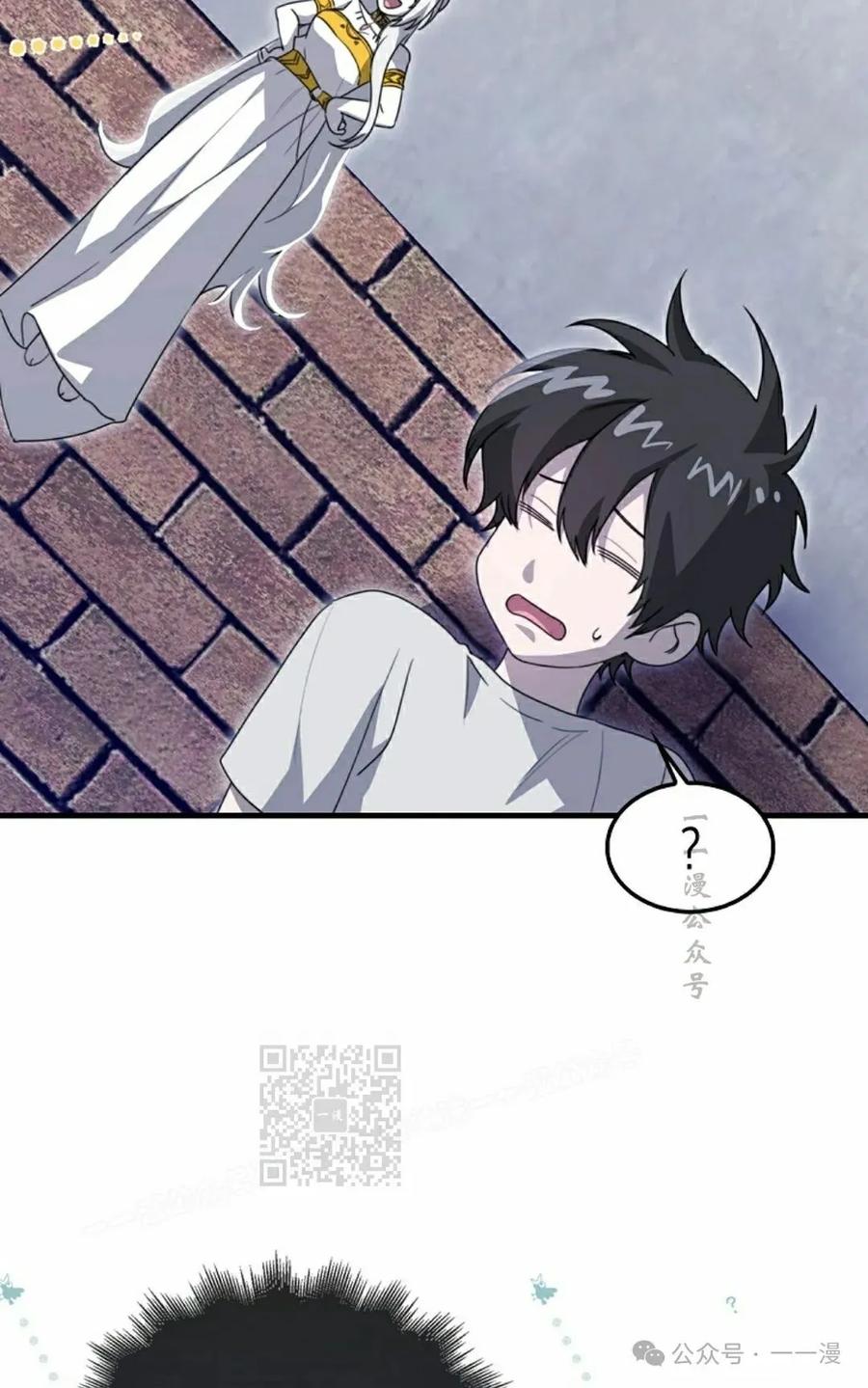 《我不是回归者》第20话 第53页