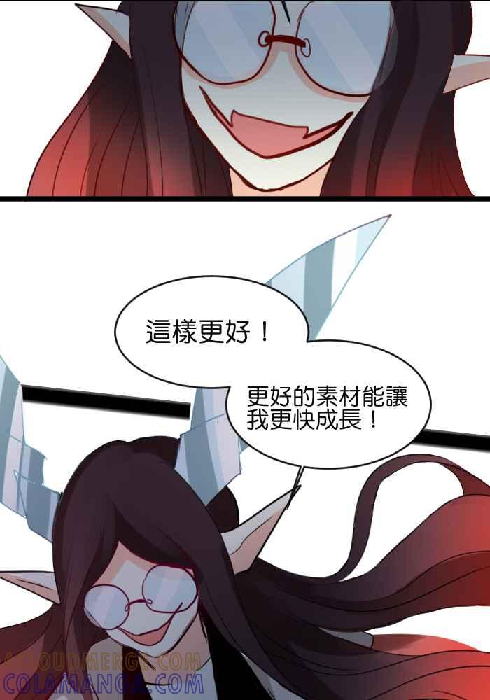 《倾恋的蜜封罐》019-- 冲突(6) 第13页