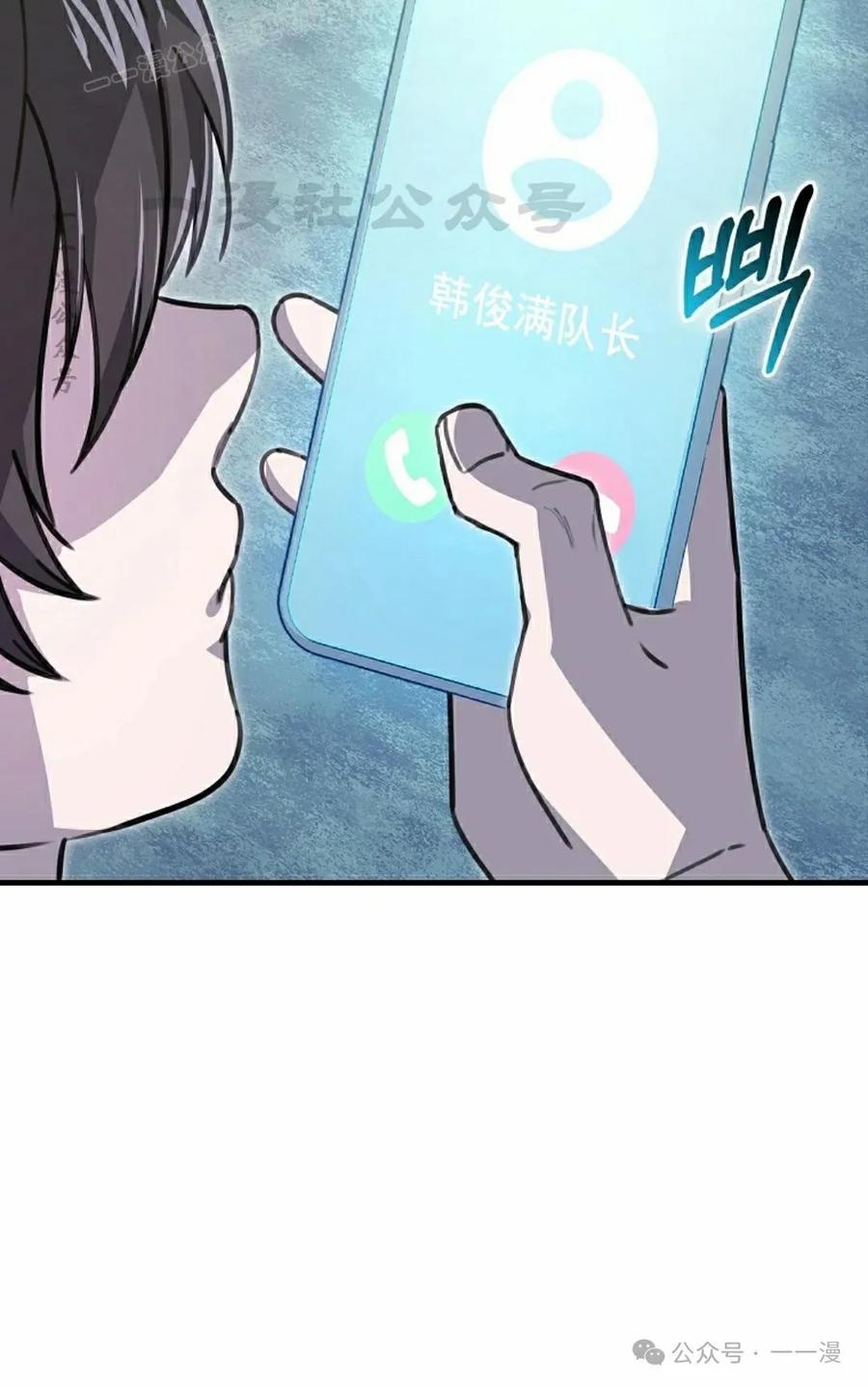 《我不是回归者》第20话 第60页