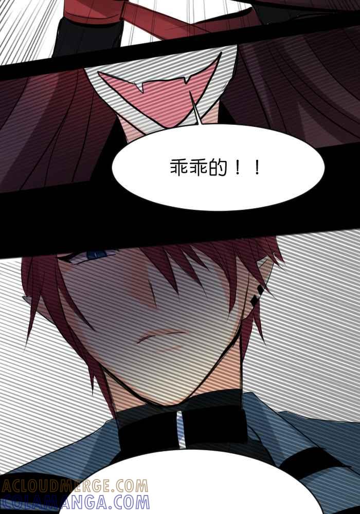 《倾恋的蜜封罐》019-- 冲突(6) 第17页