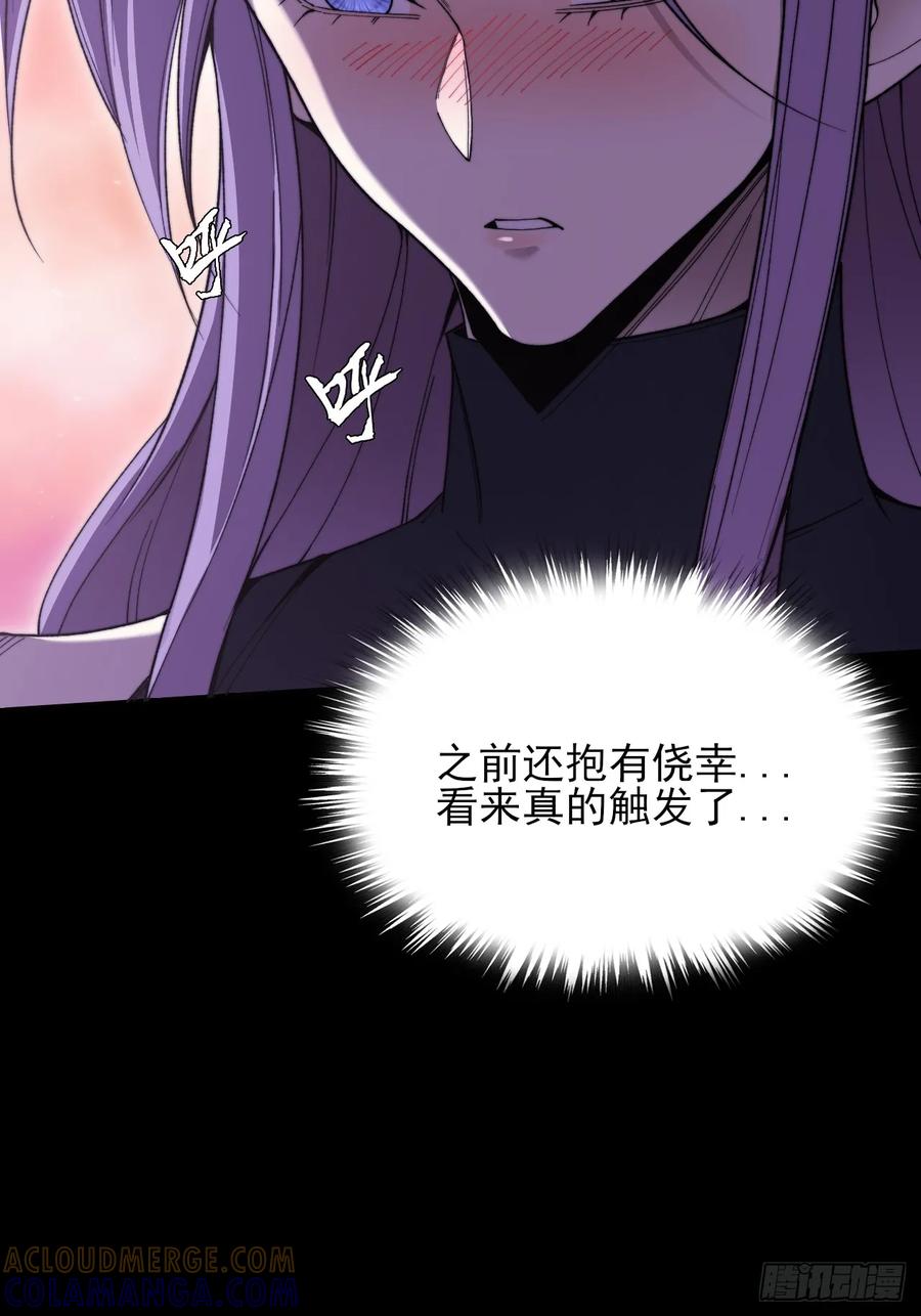 《诡浊仙道》第五十三章 【爱劫】 第28页