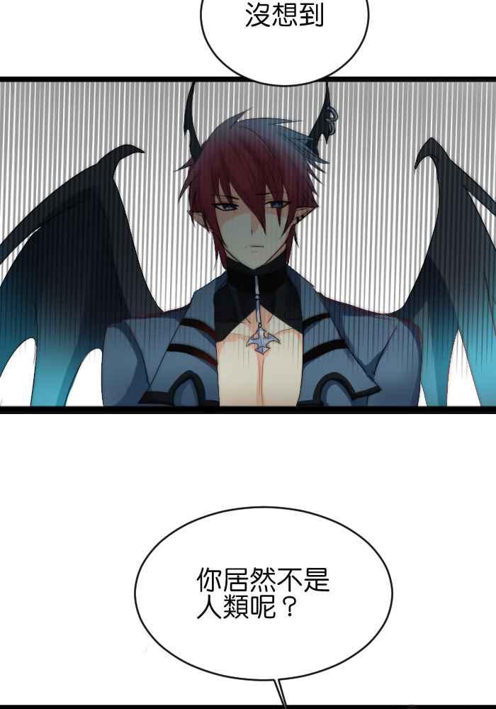《倾恋的蜜封罐》019-- 冲突(6) 第12页